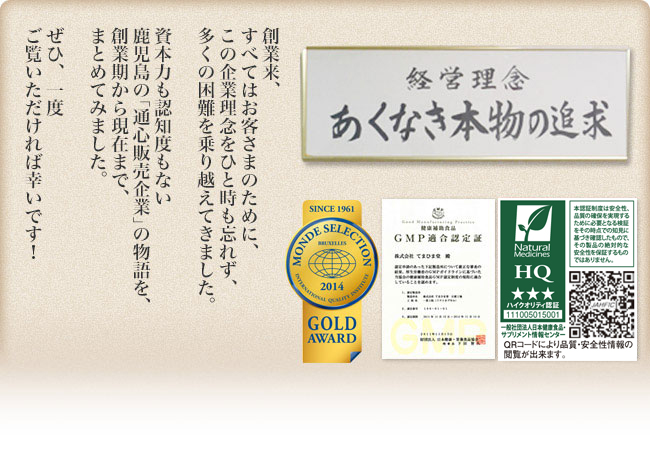 あくなき本物の追及